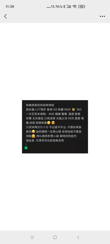 口活不错的小姐姐